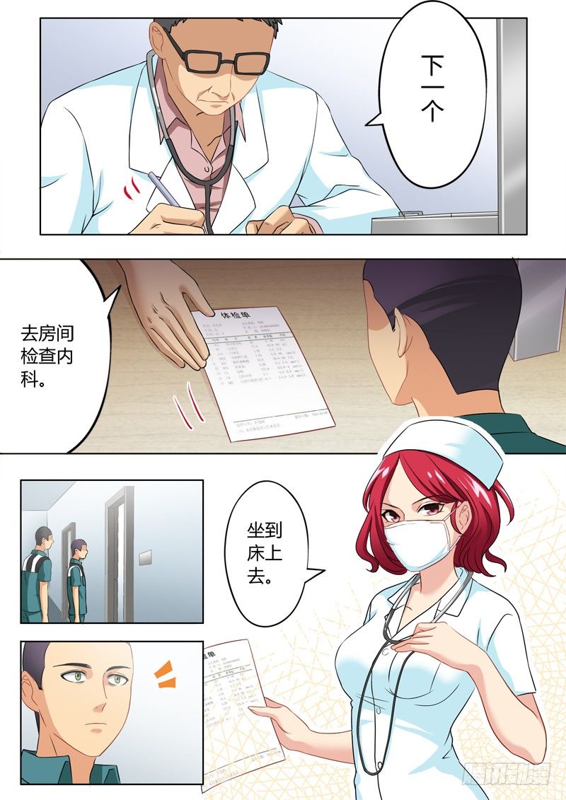 极道天使韩漫全集-第二百二十五话无删减无遮挡章节图片 