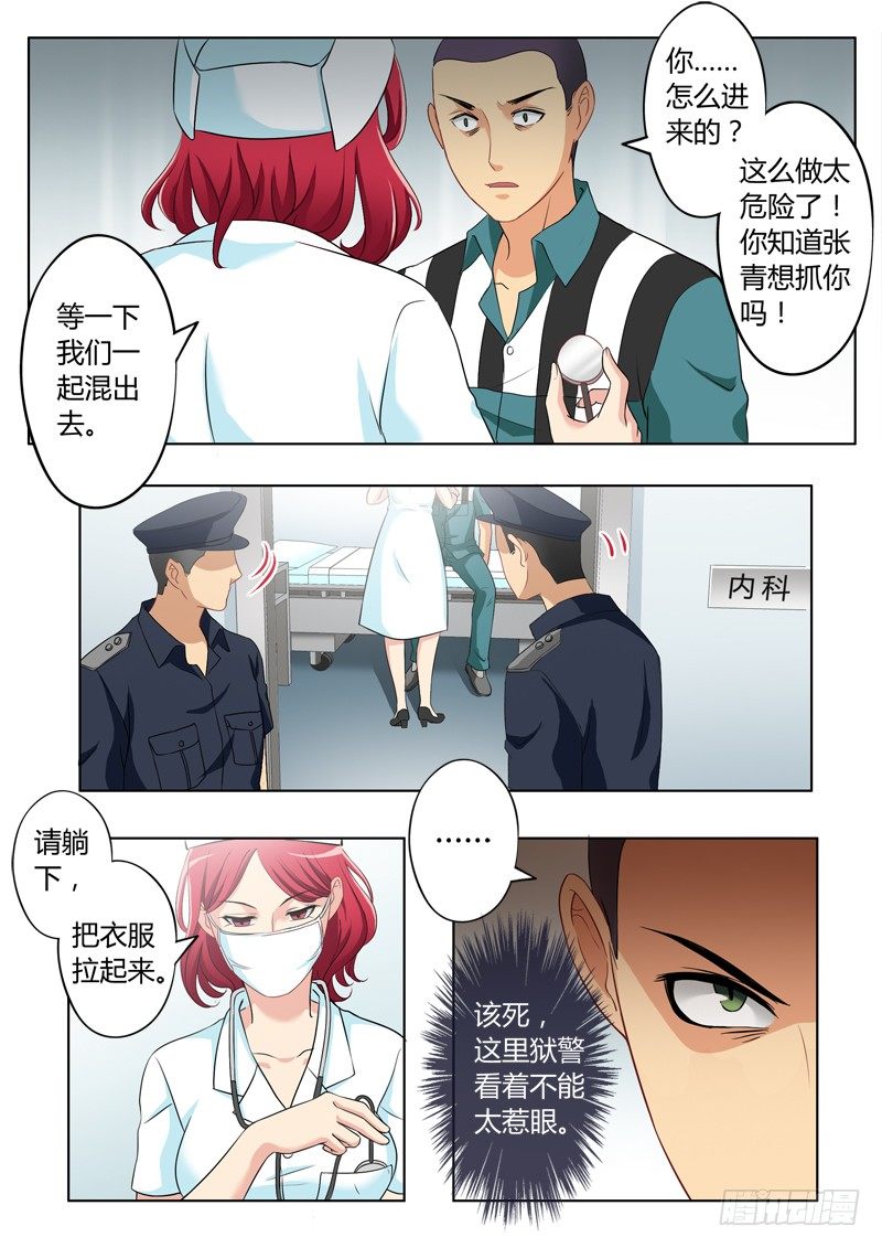 极道天使韩漫全集-第二百二十五话无删减无遮挡章节图片 