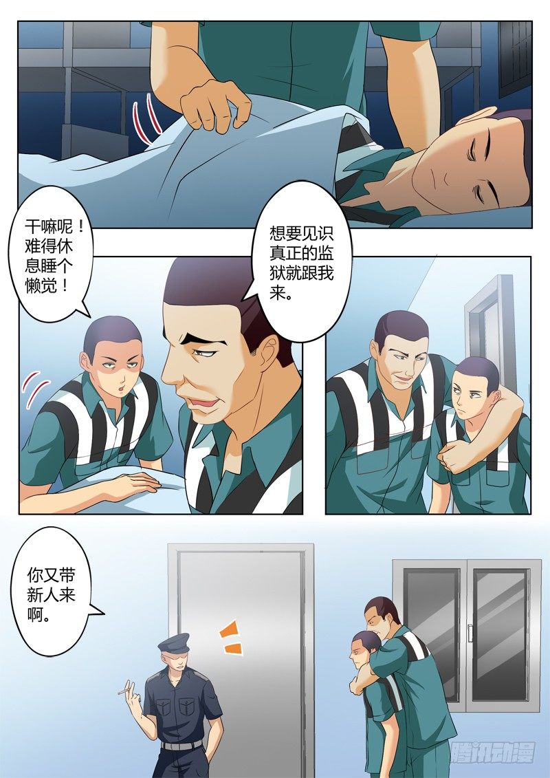 极道天使韩漫全集-第二百二十七话无删减无遮挡章节图片 