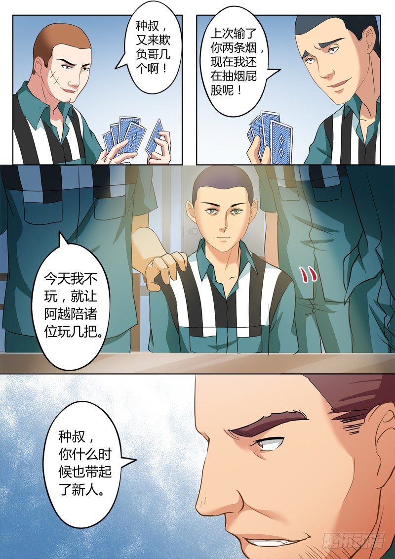 极道天使韩漫全集-第二百二十七话无删减无遮挡章节图片 