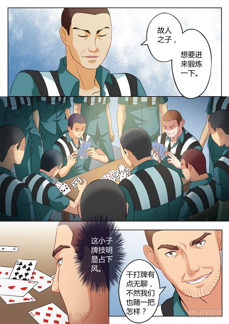极道天使韩漫全集-第二百二十七话无删减无遮挡章节图片 