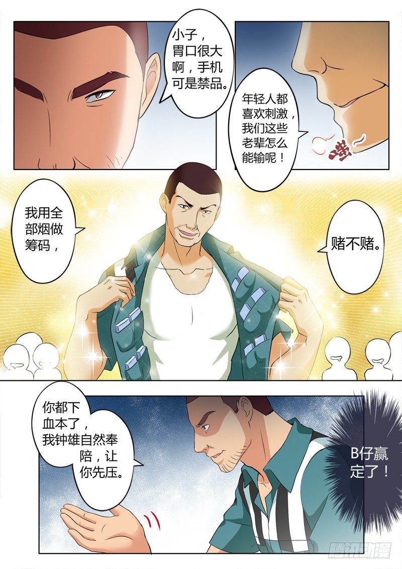 极道天使韩漫全集-第二百二十七话无删减无遮挡章节图片 