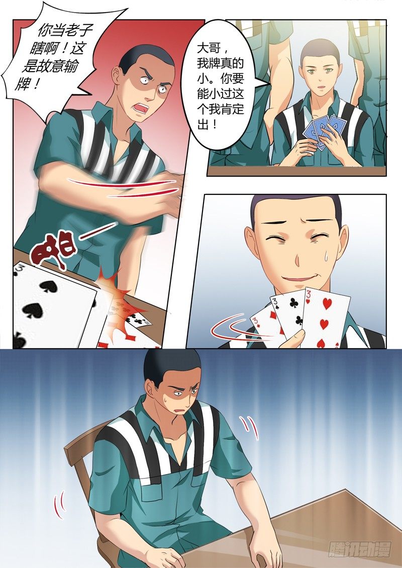 极道天使韩漫全集-第二百二十七话无删减无遮挡章节图片 
