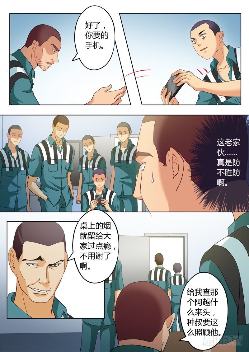 极道天使韩漫全集-第二百二十七话无删减无遮挡章节图片 