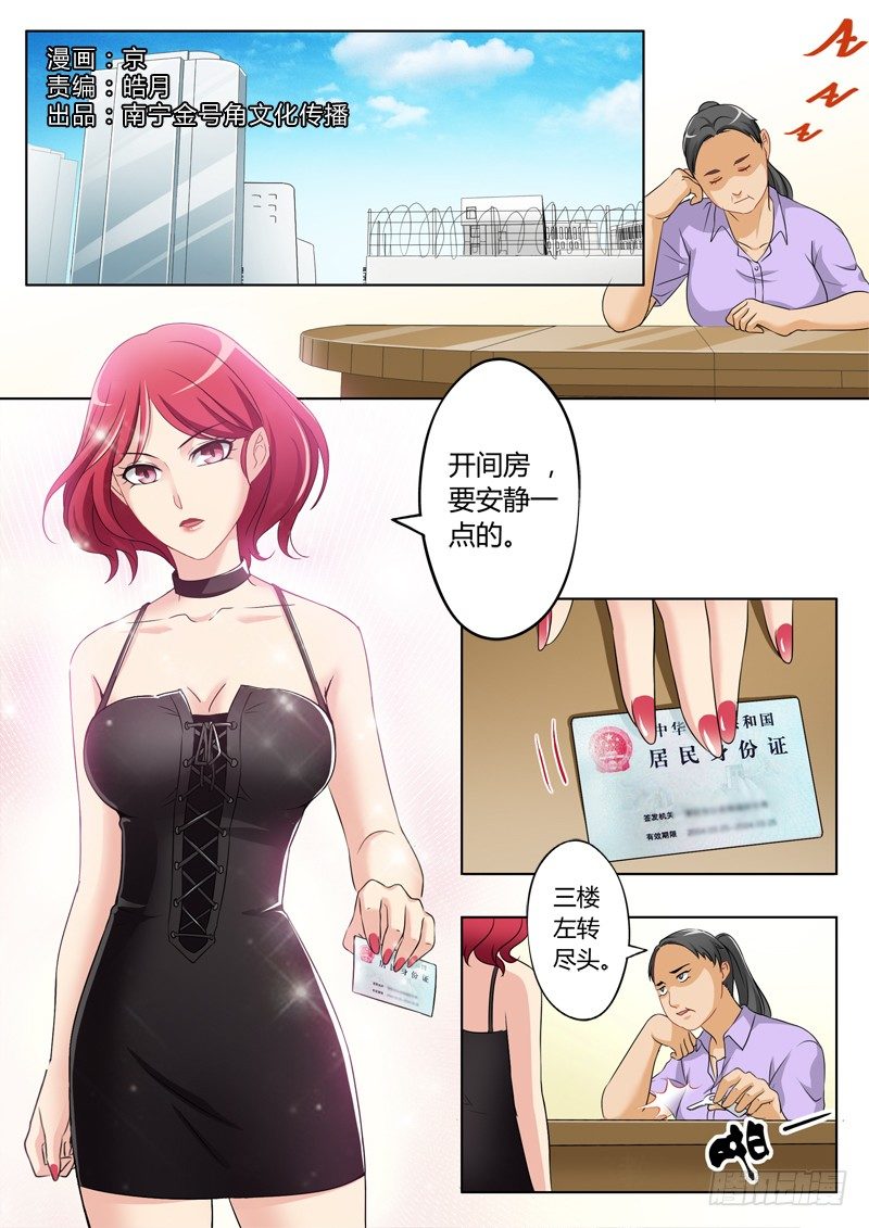 极道天使韩漫全集-第二百二十八话无删减无遮挡章节图片 
