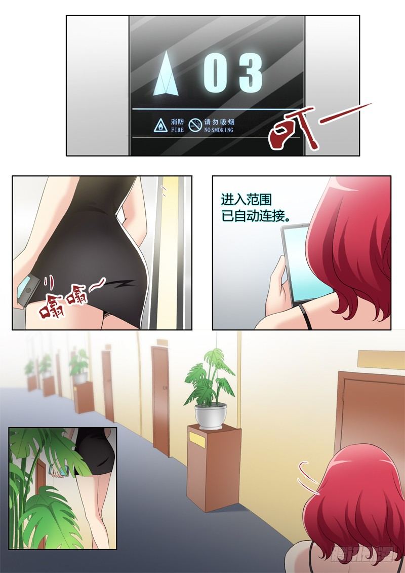 极道天使韩漫全集-第二百二十八话无删减无遮挡章节图片 