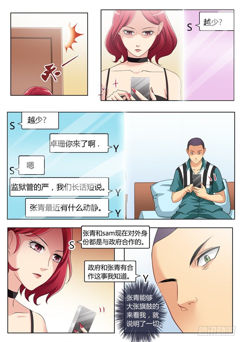 极道天使韩漫全集-第二百二十八话无删减无遮挡章节图片 