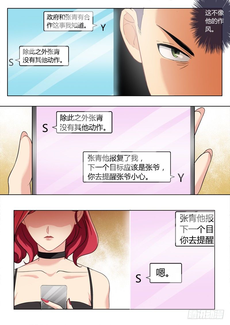 极道天使韩漫全集-第二百二十八话无删减无遮挡章节图片 