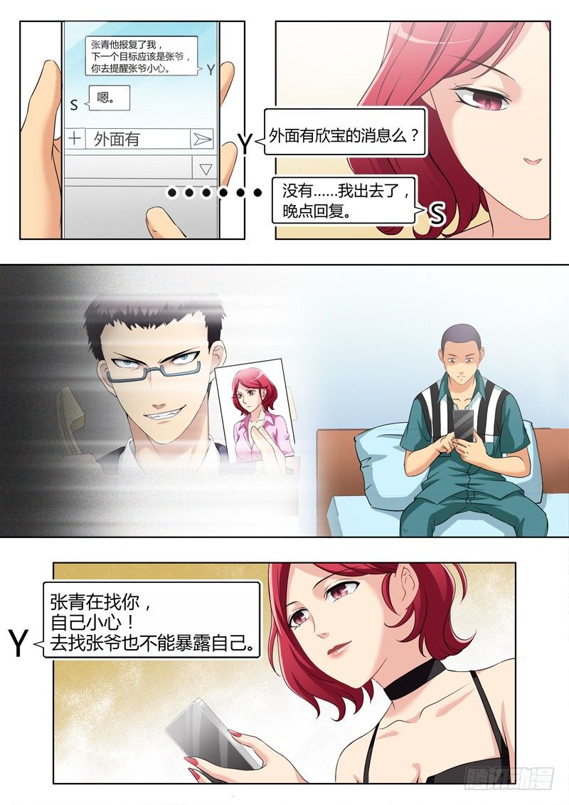 极道天使韩漫全集-第二百二十八话无删减无遮挡章节图片 