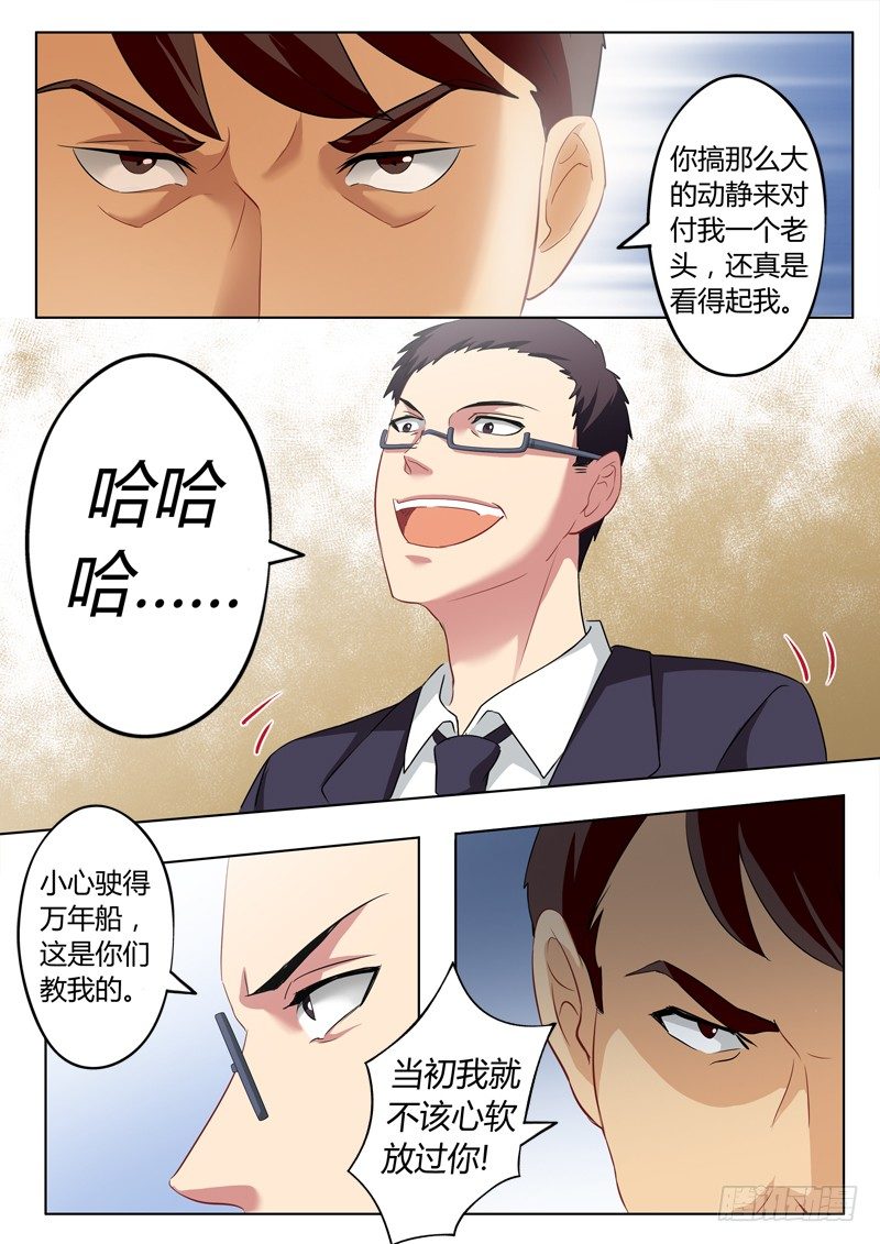 极道天使韩漫全集-第二百二十九话无删减无遮挡章节图片 