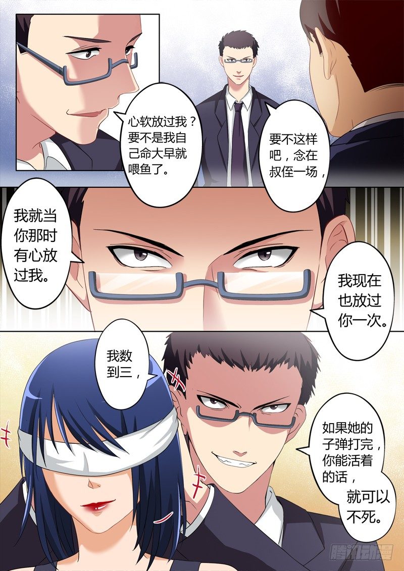 极道天使韩漫全集-第二百二十九话无删减无遮挡章节图片 