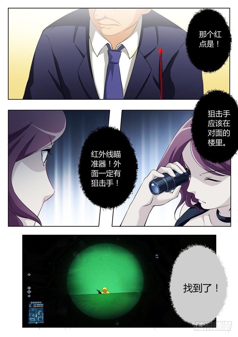 极道天使韩漫全集-第二百二十九话无删减无遮挡章节图片 