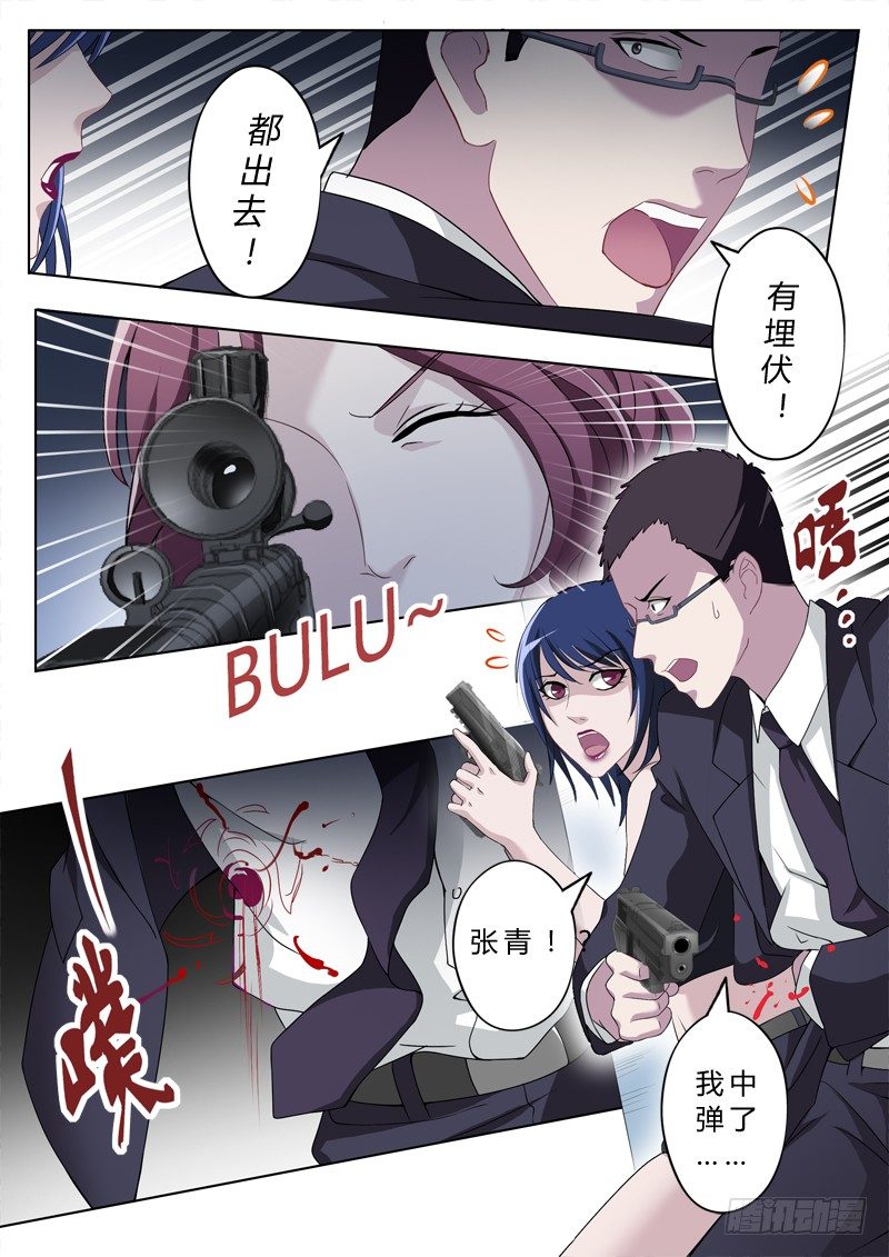极道天使韩漫全集-第二百三十话无删减无遮挡章节图片 
