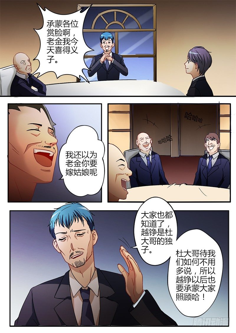 极道天使韩漫全集-第二十四话无删减无遮挡章节图片 