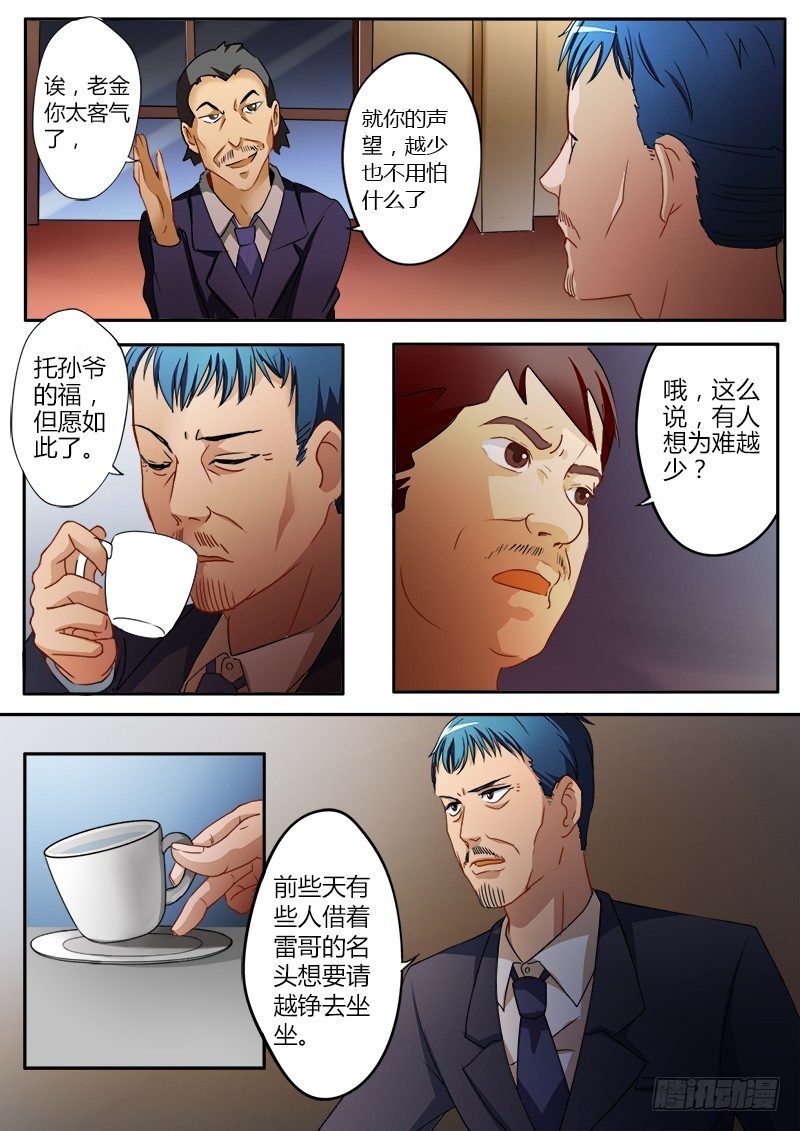 极道天使韩漫全集-第二十四话无删减无遮挡章节图片 