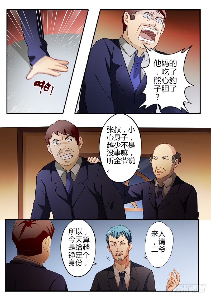 极道天使韩漫全集-第二十四话无删减无遮挡章节图片 