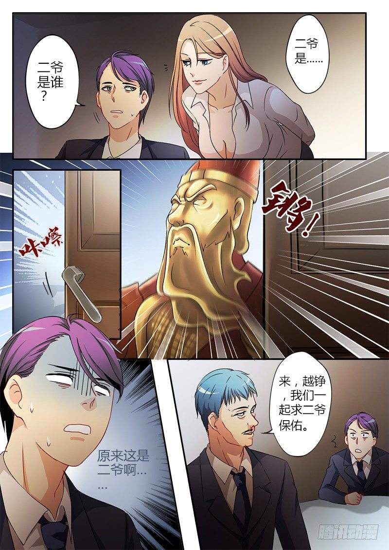 极道天使韩漫全集-第二十四话无删减无遮挡章节图片 