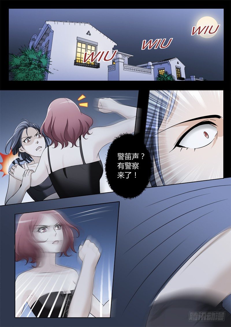 极道天使韩漫全集-第二百三十一话无删减无遮挡章节图片 