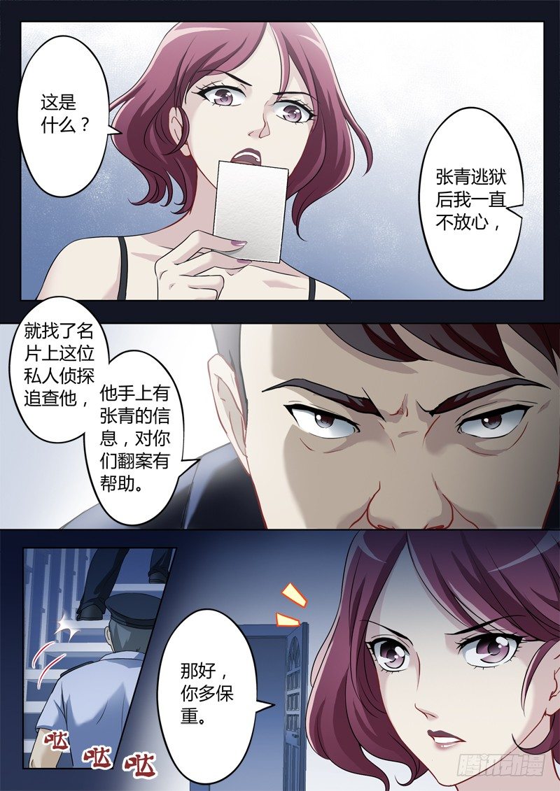 极道天使韩漫全集-第二百三十一话无删减无遮挡章节图片 