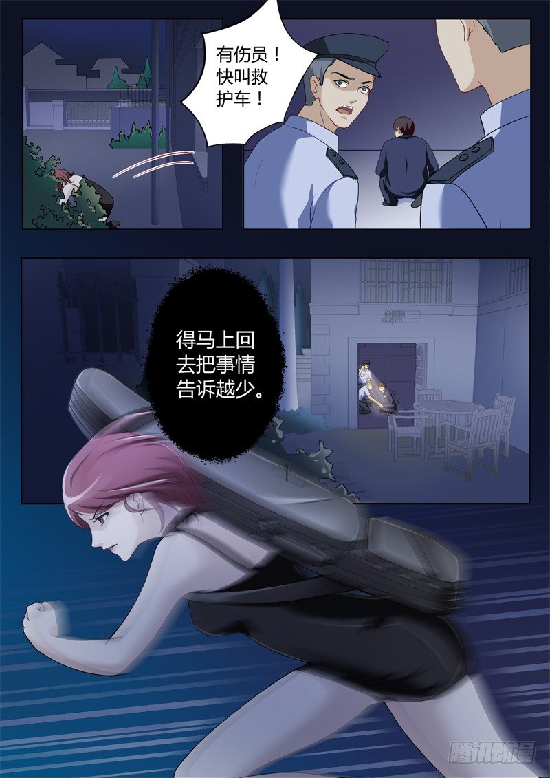 极道天使韩漫全集-第二百三十一话无删减无遮挡章节图片 