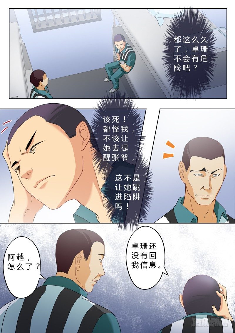 极道天使韩漫全集-第二百三十一话无删减无遮挡章节图片 