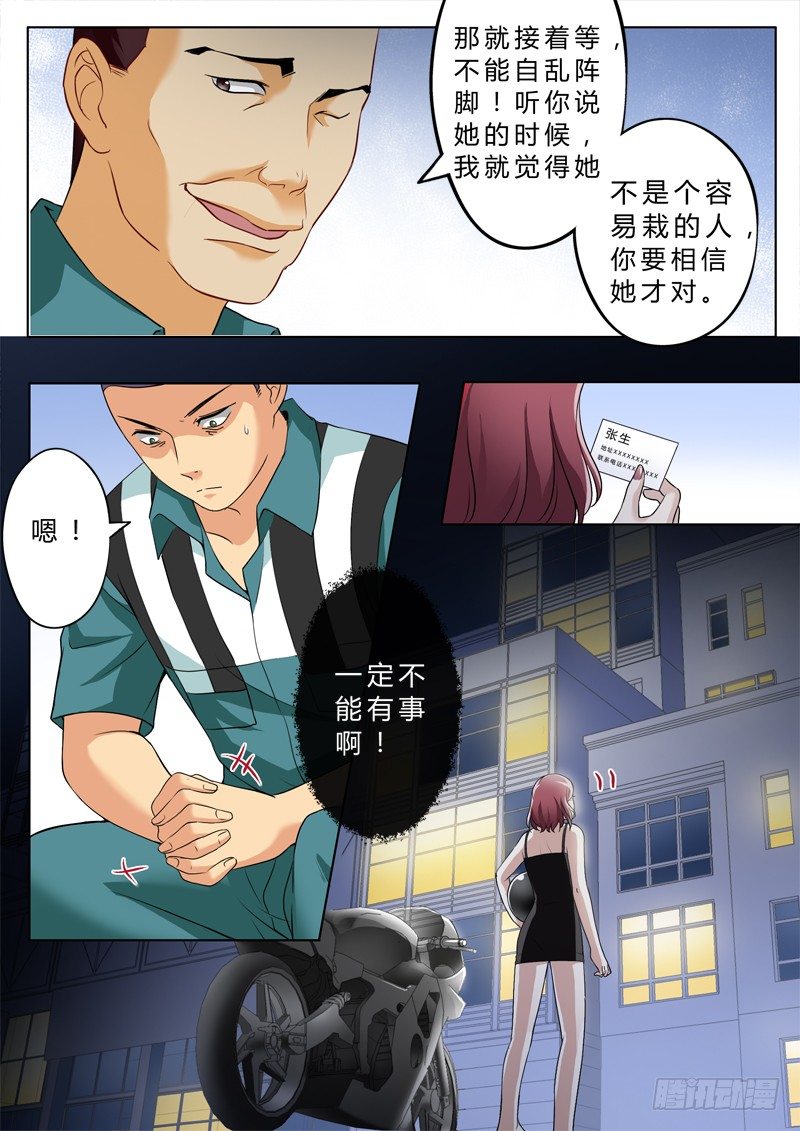极道天使韩漫全集-第二百三十一话无删减无遮挡章节图片 