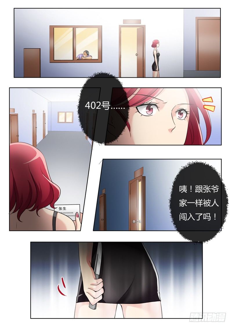 极道天使韩漫全集-第二百三十一话无删减无遮挡章节图片 