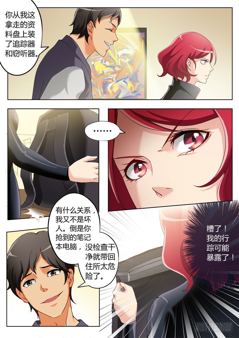 极道天使韩漫全集-第二百三十四话无删减无遮挡章节图片 