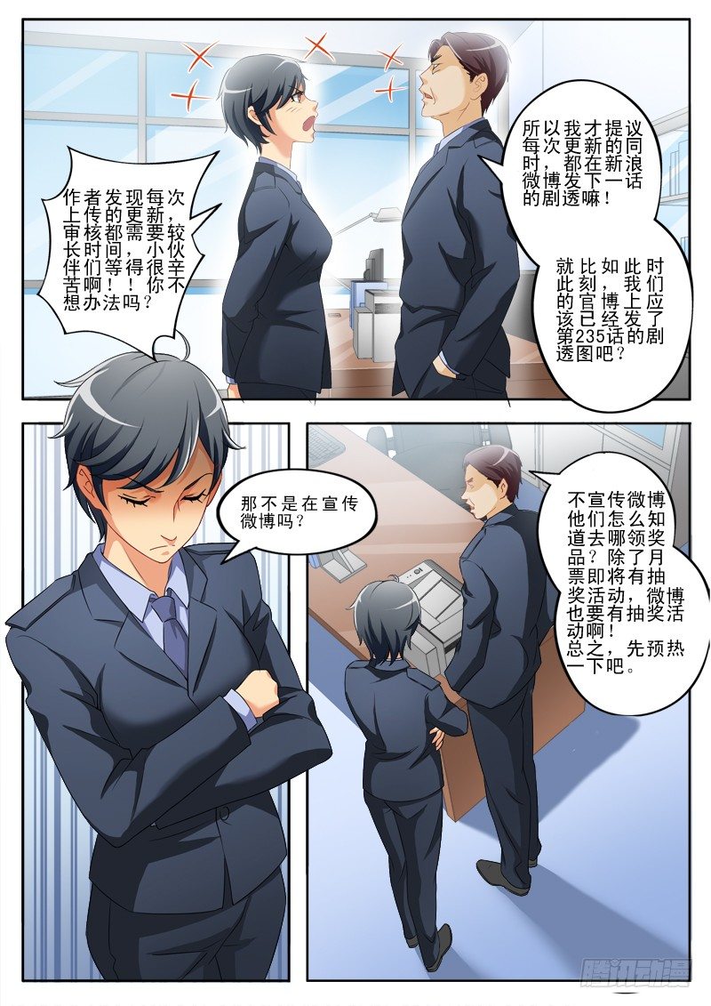 极道天使韩漫全集-第二百三十四话无删减无遮挡章节图片 