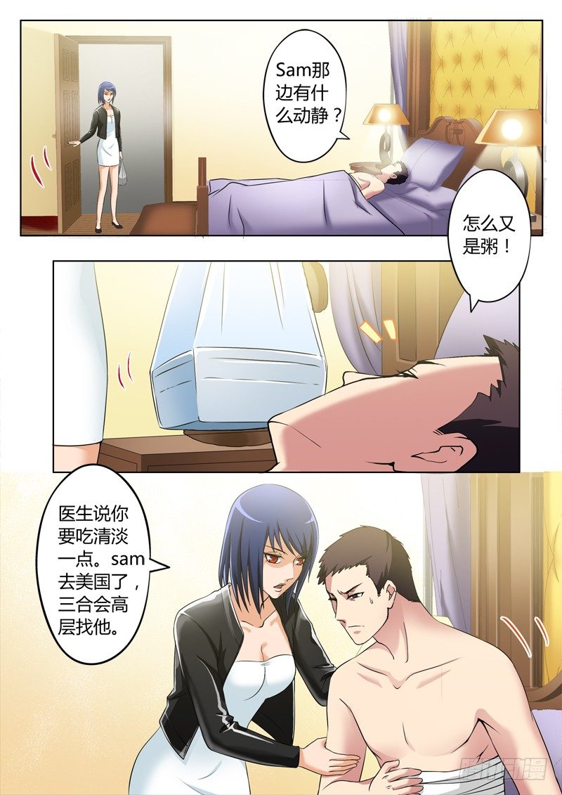 极道天使韩漫全集-第二百三十五话无删减无遮挡章节图片 