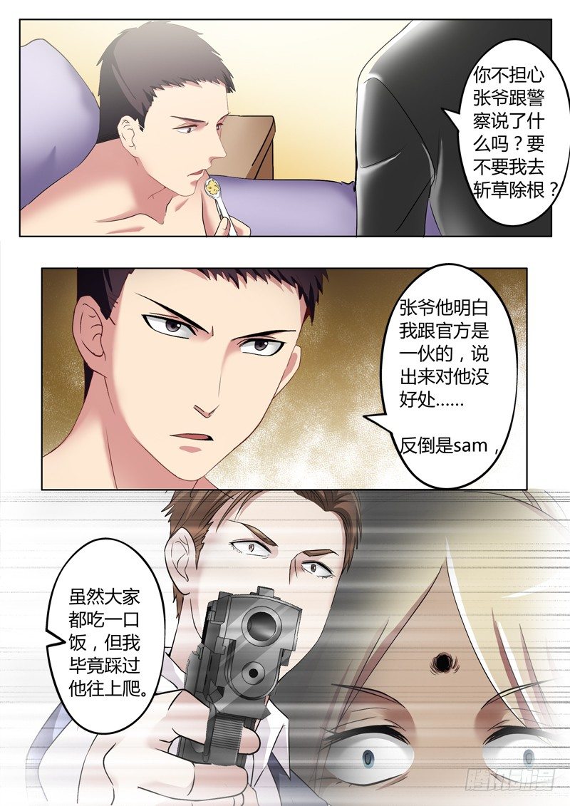极道天使韩漫全集-第二百三十五话无删减无遮挡章节图片 