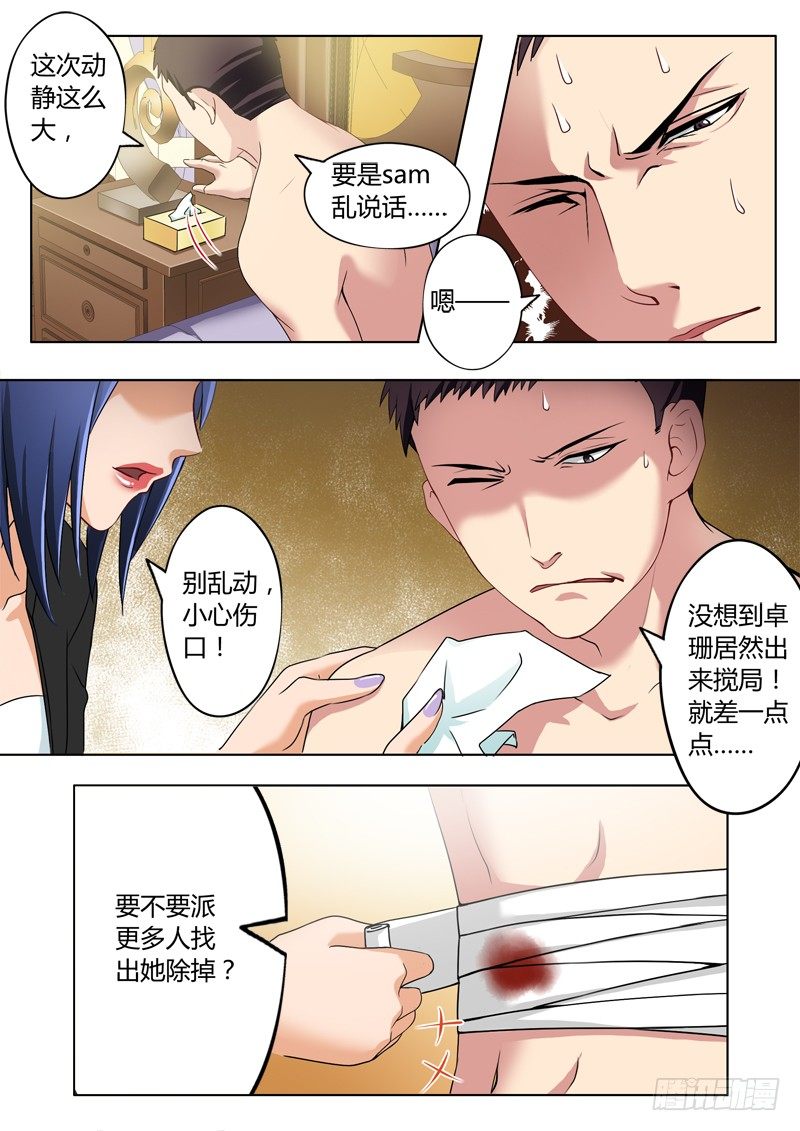 极道天使韩漫全集-第二百三十五话无删减无遮挡章节图片 
