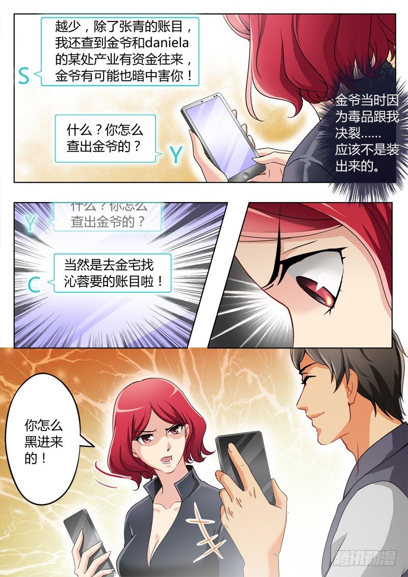 极道天使韩漫全集-第二百三十五话无删减无遮挡章节图片 
