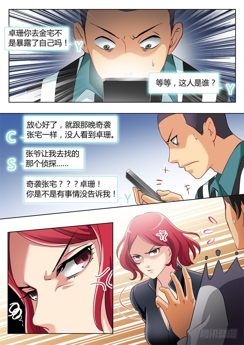 极道天使韩漫全集-第二百三十五话无删减无遮挡章节图片 