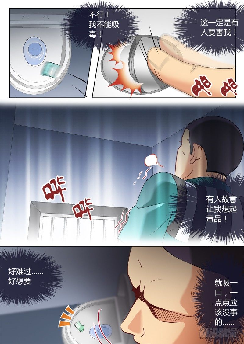 极道天使韩漫全集-第二百三十七话无删减无遮挡章节图片 