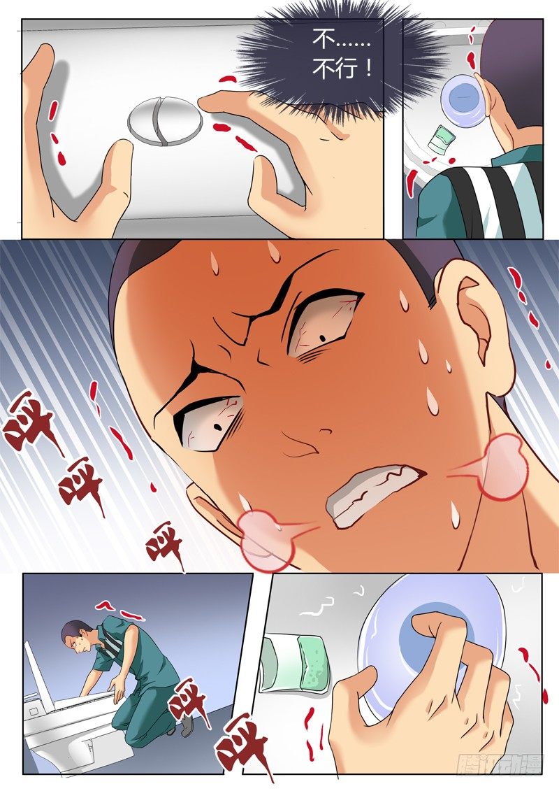 极道天使韩漫全集-第二百三十七话无删减无遮挡章节图片 