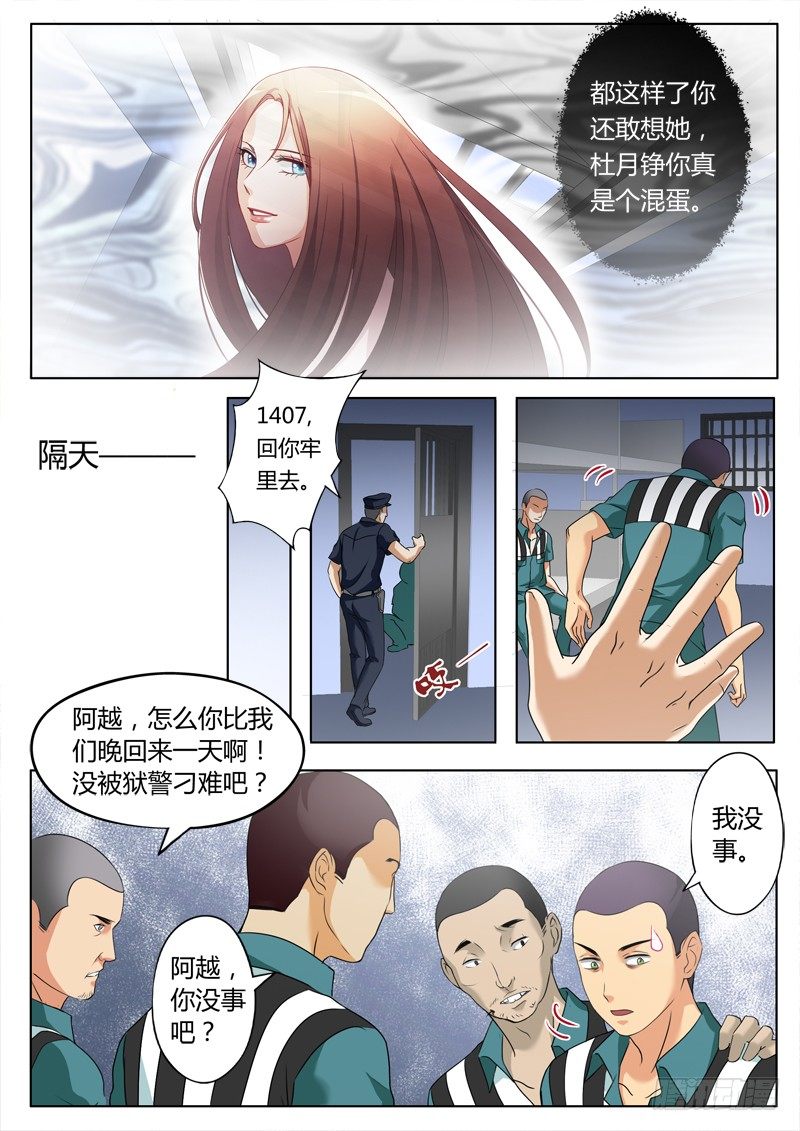 极道天使韩漫全集-第二百三十七话无删减无遮挡章节图片 