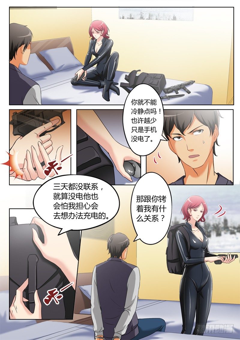 极道天使韩漫全集-第二百三十七话无删减无遮挡章节图片 