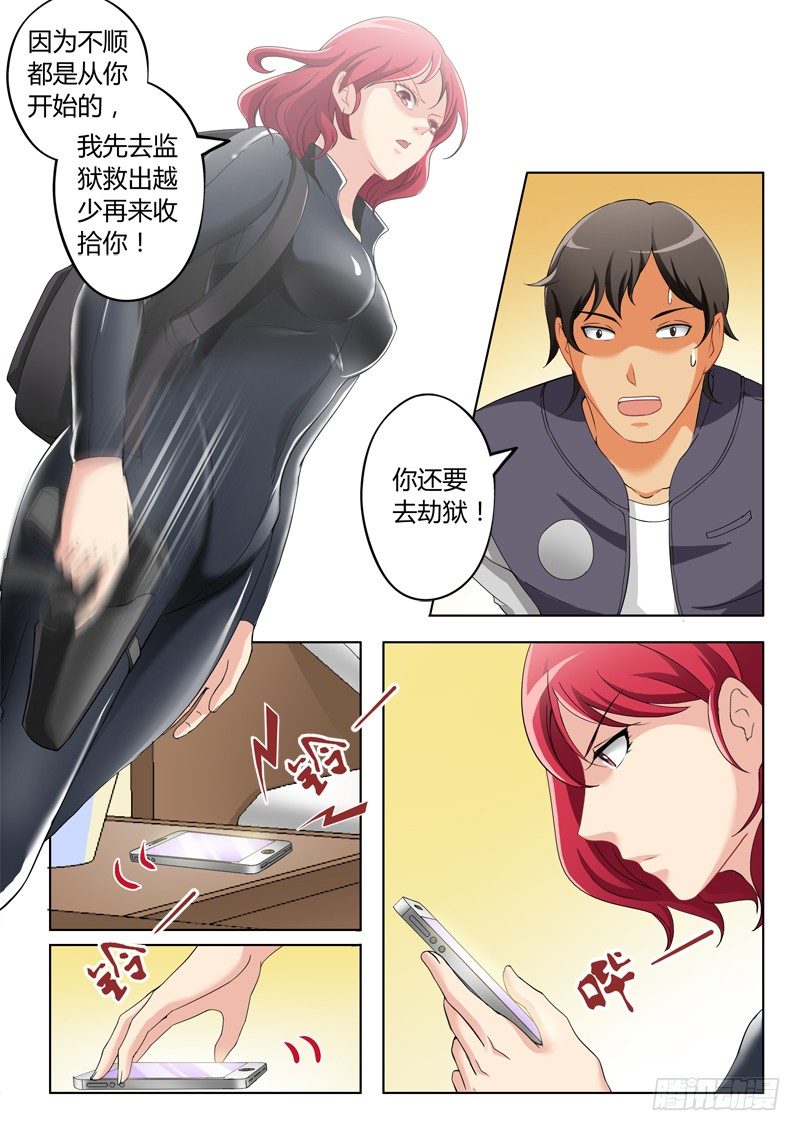 极道天使韩漫全集-第二百三十七话无删减无遮挡章节图片 
