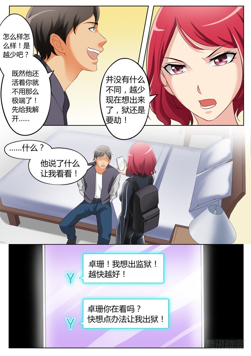 极道天使韩漫全集-第二百三十七话无删减无遮挡章节图片 