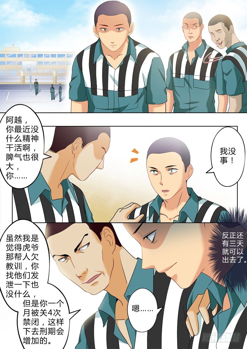 极道天使韩漫全集-第二百三十八话无删减无遮挡章节图片 