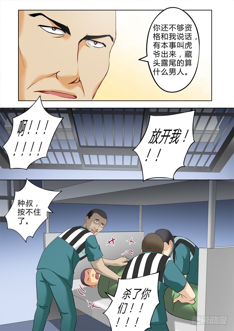 极道天使韩漫全集-第二百三十八话无删减无遮挡章节图片 