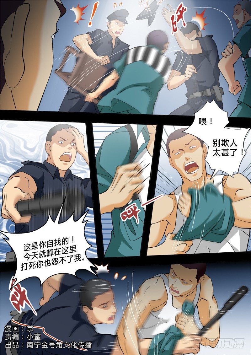 极道天使韩漫全集-第二百四十话无删减无遮挡章节图片 