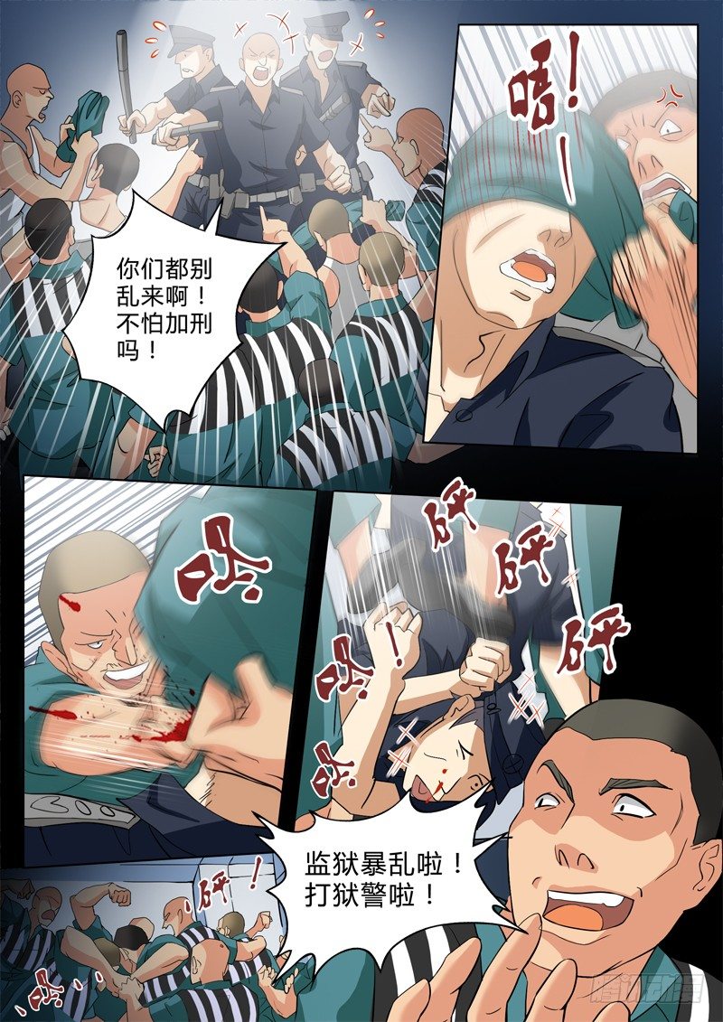 极道天使韩漫全集-第二百四十话无删减无遮挡章节图片 