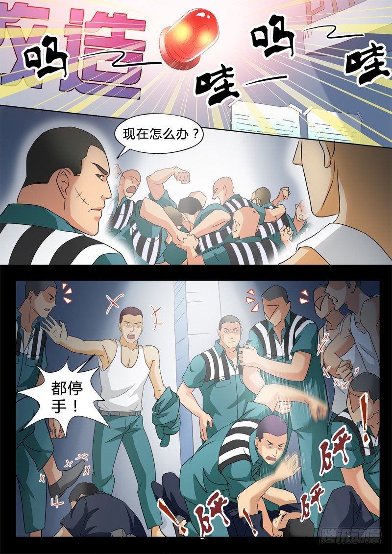 极道天使韩漫全集-第二百四十话无删减无遮挡章节图片 