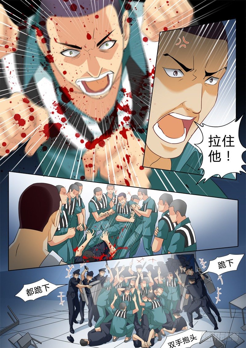 极道天使韩漫全集-第二百四十话无删减无遮挡章节图片 
