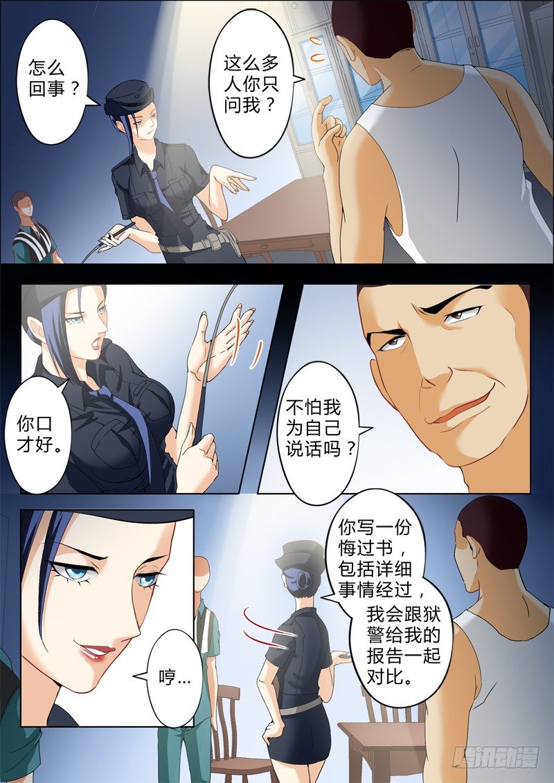 极道天使韩漫全集-第二百四十话无删减无遮挡章节图片 