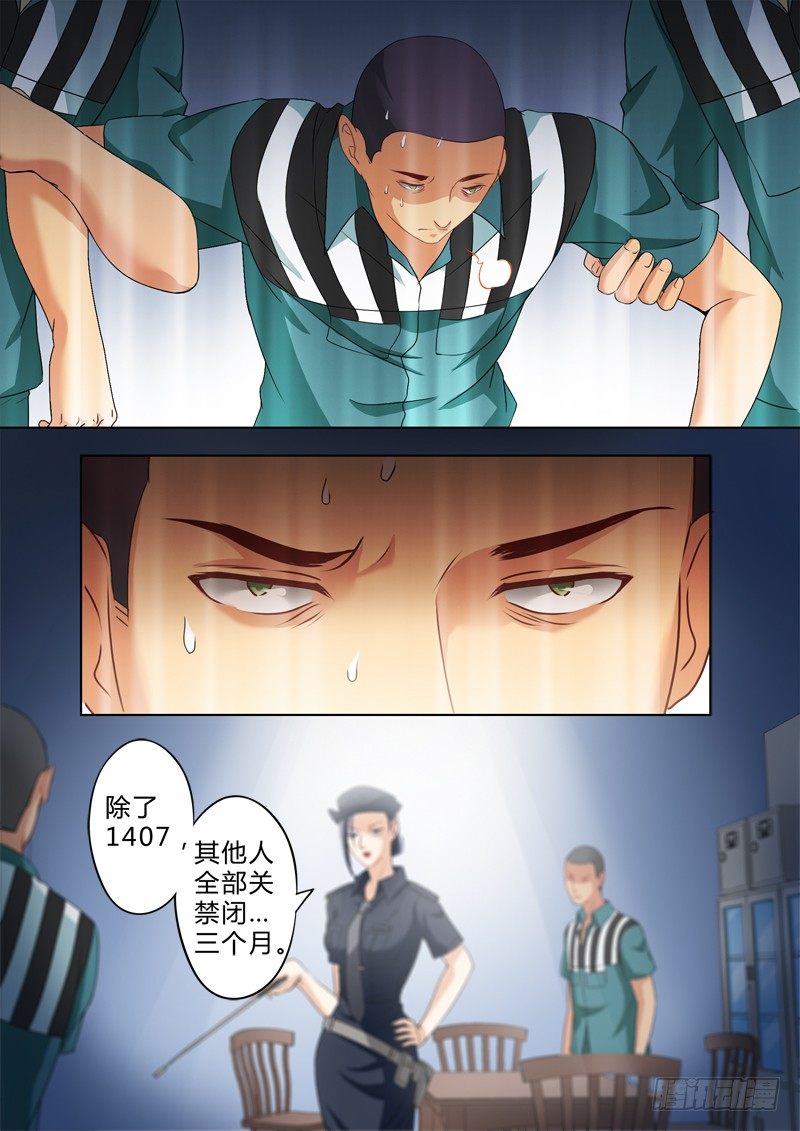 极道天使韩漫全集-第二百四十话无删减无遮挡章节图片 