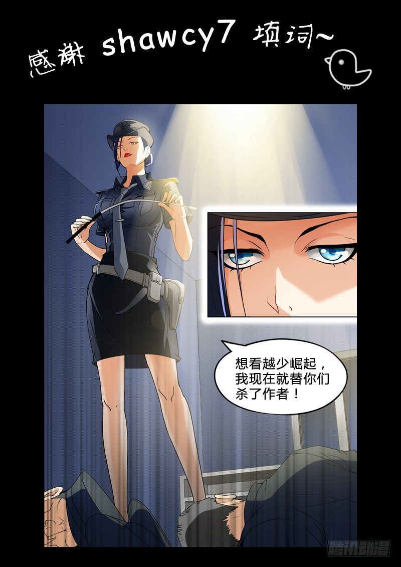 极道天使韩漫全集-第二百四十话无删减无遮挡章节图片 