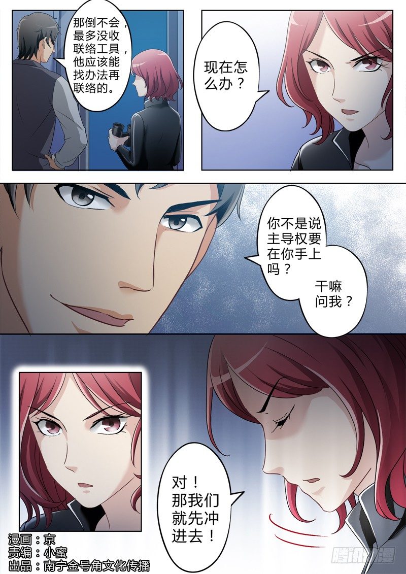 极道天使韩漫全集-第二百四十一话无删减无遮挡章节图片 